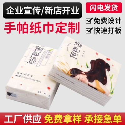 迷你印logo木浆纸巾手帕纸巾定制 宣传餐厅饭店定做小包餐巾纸图2