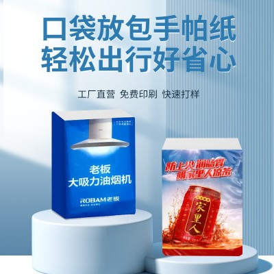 迷你印logo木浆纸巾手帕纸巾定制 宣传餐厅饭店定做小包餐巾纸