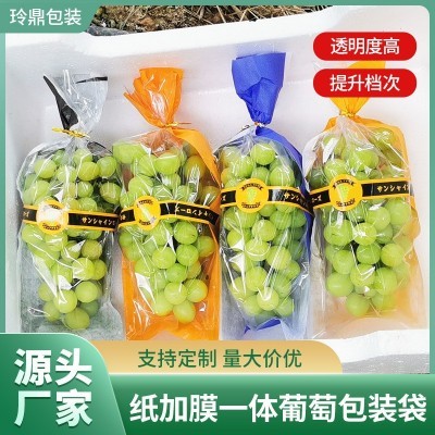 安徽玲鼎包装梯形纸加膜一体葡萄包装袋果蔬保鲜袋厂家直销图2
