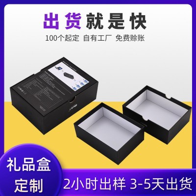 天地盖翻盖包装盒礼品盒定制 伴手礼首饰包装盒生日礼盒定制