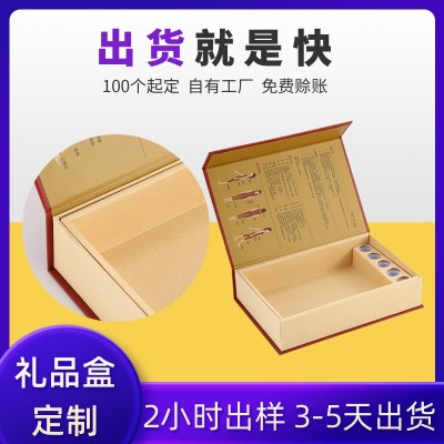 高档磁吸翻盖盒书型礼品盒定制 伴手礼首饰包装盒生日礼盒定制
