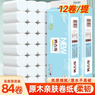 1提12卷卫生纸 白色家用实惠装卷纸批发包邮抖音快手代发包邮卷纸图5
