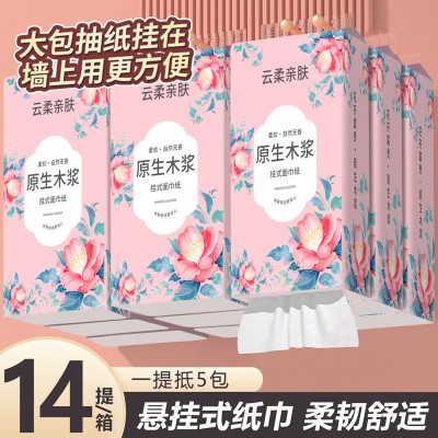 底部抽挂抽悬挂式抽纸餐巾纸卫生纸擦手纸家用实惠大包装整箱批发图3