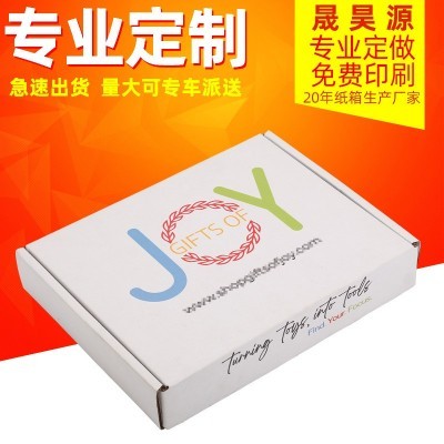 包装盒定制小批量飞机盒瓦楞彩盒印刷3C数码电子产品包装纸盒定做图4