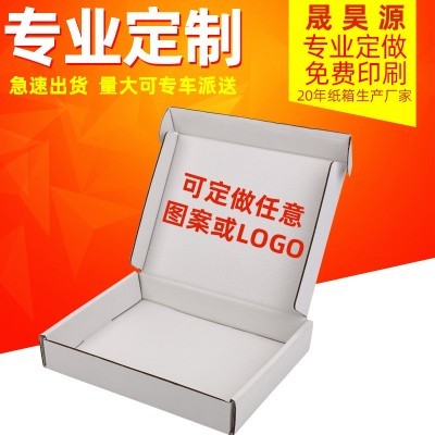 包装盒定制小批量飞机盒瓦楞彩盒印刷3C数码电子产品包装纸盒定做图5