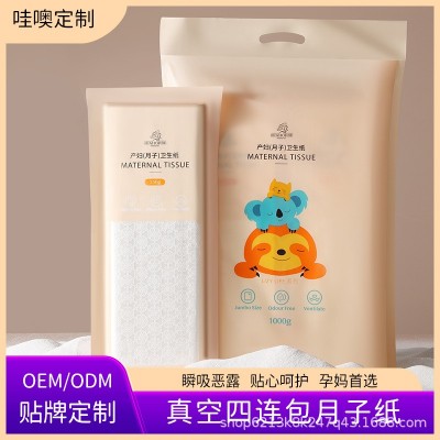 产妇月子纸真空生理期纸孕妇用纸刀纸产后用纸产妇专用卫生纸