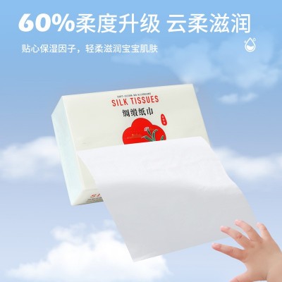 柔纸巾婴儿纸巾云柔巾母婴专用乳霜纸保湿纸巾礼盒装整箱工 厂批