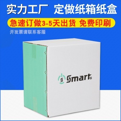 纸箱定做白色坑盒批发电子产品包装盒瓦楞彩色纸盒子定制印刷logo图4