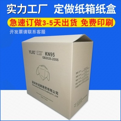 纸箱定做白色坑盒批发电子产品包装盒瓦楞彩色纸盒子定制印刷logo