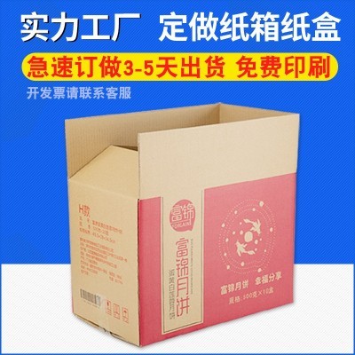 纸箱定做白色坑盒批发电子产品包装盒瓦楞彩色纸盒子定制印刷logo图3