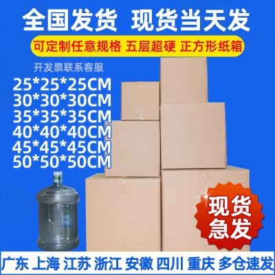 正方形长方形纸箱现货批发60搬家快递打包纸箱子瓦楞纸盒包装外箱图3
