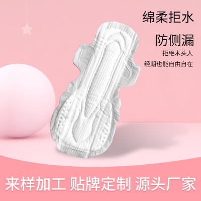 卫生巾片料定制代加工厂家姨妈巾日用夜用420mm透气轻薄瞬吸护垫图6