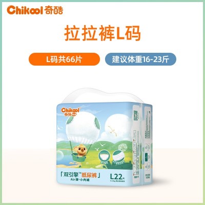 AIR升级尿不湿婴儿拉拉裤 干爽 透气纸尿裤批发S/M/L/XL/XXL/XXXL图5