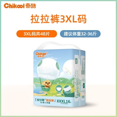 AIR升级尿不湿婴儿拉拉裤 干爽 透气纸尿裤批发S/M/L/XL/XXL/XXXL