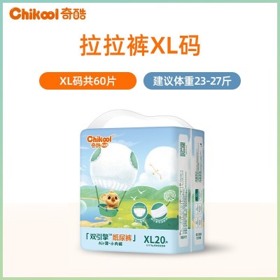 AIR升级尿不湿婴儿拉拉裤 干爽 透气纸尿裤批发S/M/L/XL/XXL/XXXL图7