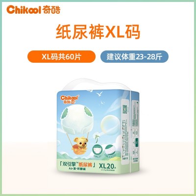 AIR升级尿不湿婴儿拉拉裤 干爽 透气纸尿裤批发S/M/L/XL/XXL/XXXL图4