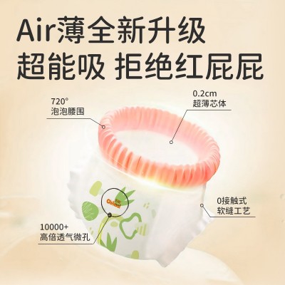 AIR升级尿不湿婴儿拉拉裤 干爽 透气纸尿裤批发S/M/L/XL/XXL/XXXL图6