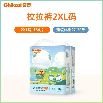 AIR升级尿不湿婴儿拉拉裤 干爽 透气纸尿裤批发S/M/L/XL/XXL/XXXL图9
