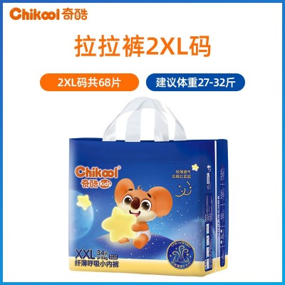 奇酷纤薄呼吸拉拉裤新生婴儿L纸尿裤超薄透气m男女宝宝轻薄尿不湿图5