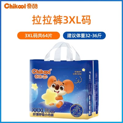 奇酷纤薄呼吸拉拉裤新生婴儿L纸尿裤超薄透气m男女宝宝轻薄尿不湿图2