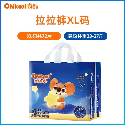 奇酷纤薄呼吸拉拉裤新生婴儿L纸尿裤超薄透气m男女宝宝轻薄尿不湿图6