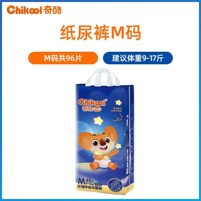 奇酷纤薄呼吸拉拉裤新生婴儿L纸尿裤超薄透气m男女宝宝轻薄尿不湿图7