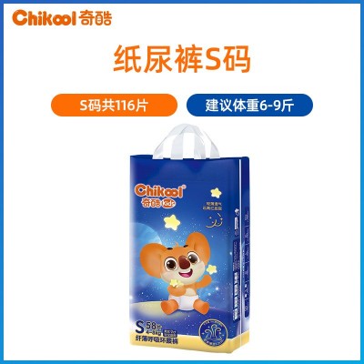 奇酷纤薄呼吸拉拉裤新生婴儿L纸尿裤超薄透气m男女宝宝轻薄尿不湿图8