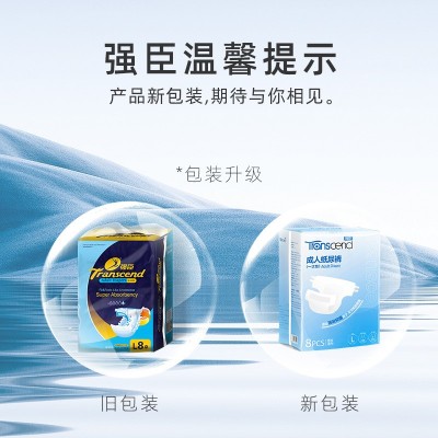 强臣成人纸尿裤尿不湿大吸量老年人隔尿产妇 纸尿布M/L尿裤代批发