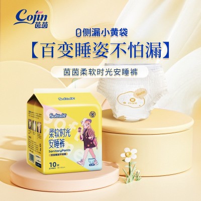 茵茵柔软时光安睡裤防漏安心裤裤型卫生巾经期裤S-M10/L10/XL10图2