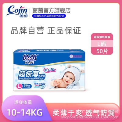 茵茵超极薄纸尿裤新生婴儿尿不湿批发男女宝宝通用S/M/L/XL码图5