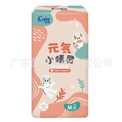 元気小精灵婴儿纸尿裤柔薄透气亲肤面层宝宝通用尿不湿1包装图8