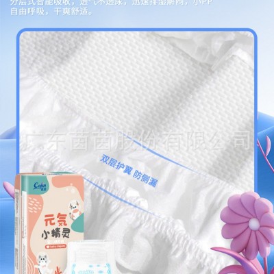 元気小精灵婴儿纸尿裤柔薄透气亲肤面层宝宝通用尿不湿1包装图6