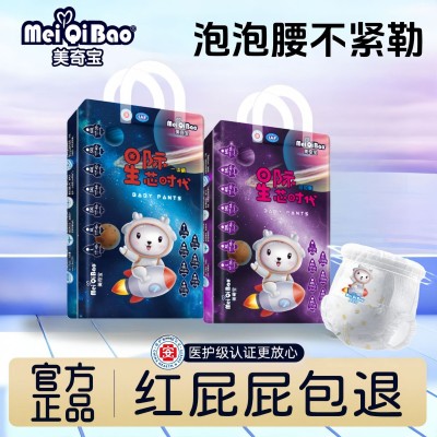 美奇宝超薄一体拉拉裤6XXXXL泡泡腰围男女婴儿尿不湿纸尿裤批发图3