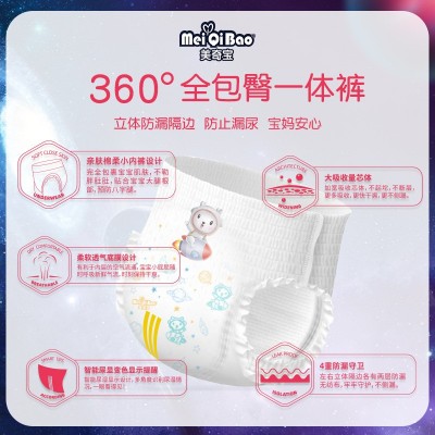 美奇宝超薄一体拉拉裤6XXXXL泡泡腰围男女婴儿尿不湿纸尿裤批发
