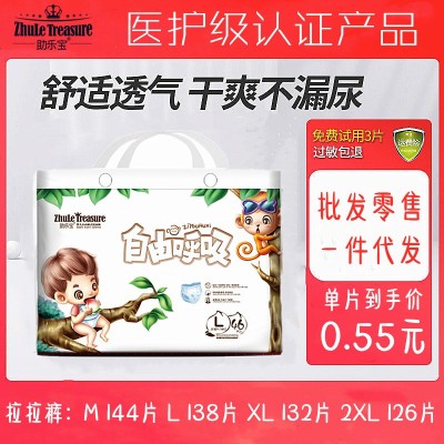 助乐宝拉拉裤XXL超薄透气XL纸尿裤自由呼吸尿不湿L男女婴儿尿片M图6