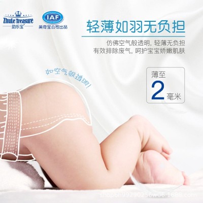 助乐宝拉拉裤XXL超薄透气XL纸尿裤自由呼吸尿不湿L男女婴儿尿片M图4
