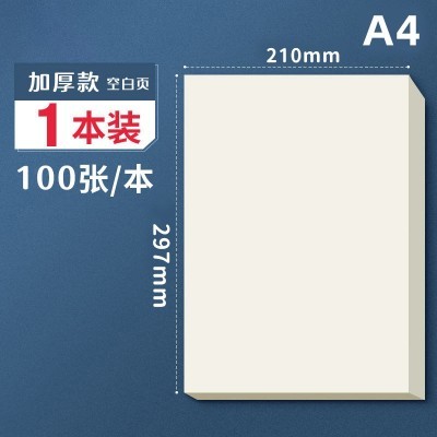 草稿纸考研专用A4/B5草稿本空白横线学生演算纸加厚分区草稿批发图3