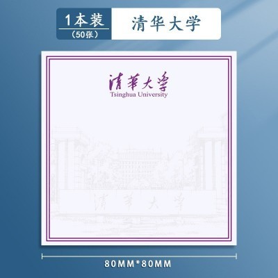 名校便利贴学生名校便签本励志学习记事本笔记本可粘贴留言记事贴图2