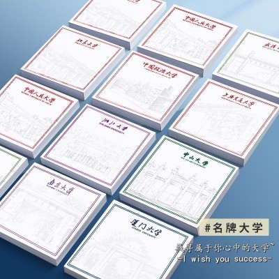 名校便利贴学生名校便签本励志学习记事本笔记本可粘贴留言记事贴图3