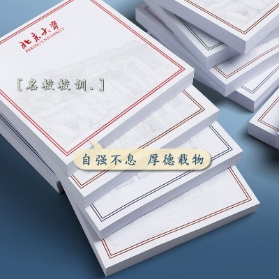 名校便利贴学生名校便签本励志学习记事本笔记本可粘贴留言记事贴图5