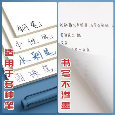 名校草稿本清华北京复旦大学草稿纸学生考研演算纸信纸信笺批发图4