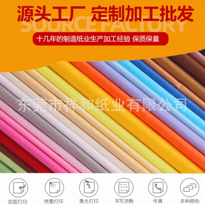 厂家生产彩色拷贝纸 双面包装拷贝纸可按规格分切 礼品包装工艺纸图5