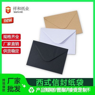 工厂批发西式牛皮纸信封高级感请柬信纸贺卡快递文件袋包装纸袋