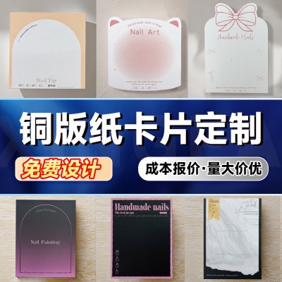 定制使用说明 高级渐变ins简约美甲展示卡纸 穿戴甲卡纸设 计批发