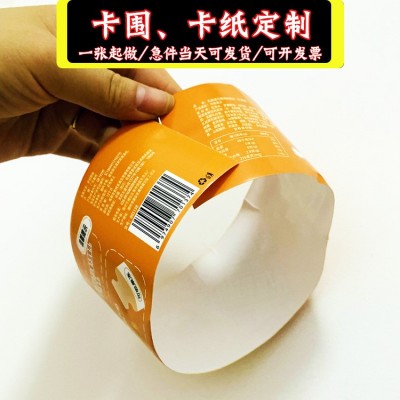 150克铜版纸产品包装腰封围卡纸白卡纸吊牌合格证说明书200克