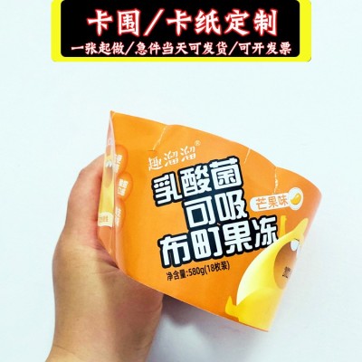 150克铜版纸产品包装腰封围卡纸白卡纸吊牌合格证说明书200克图3