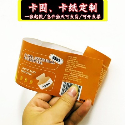 150克铜版纸产品包装腰封围卡纸白卡纸吊牌合格证说明书200克图2