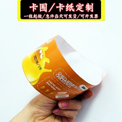 150克铜版纸产品包装腰封围卡纸白卡纸吊牌合格证说明书200克图4