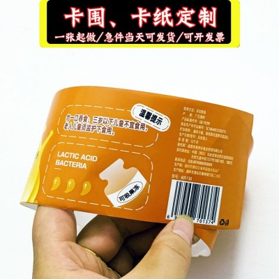 150克铜版纸产品包装腰封围卡纸白卡纸吊牌合格证说明书200克图5