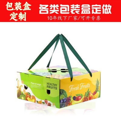 水果专用礼品包装盒空盒子茶叶礼盒包装盒高档礼盒通用
